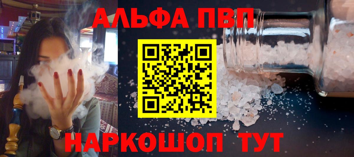 APVP СК КРИС  А ПВП мука  купить закладку  Alpha PVP  Вход с VPN  Чистополь 