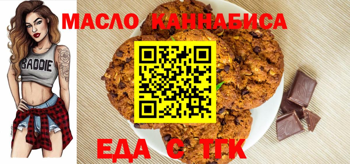 Чистополь  Еда ТГК конопля  Вход с VPN 