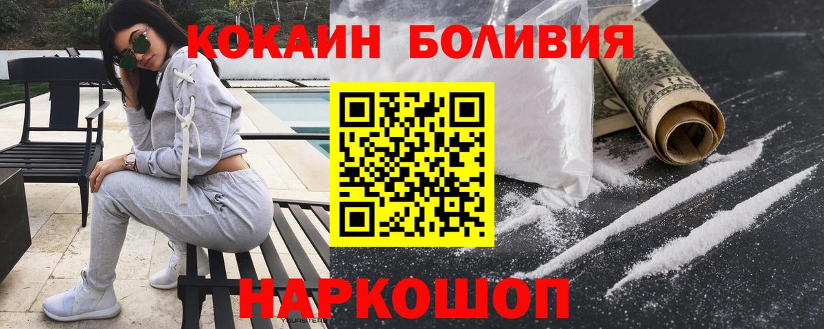 Чистополь  Cocaine 98%  Вход с VPN  Cocaine Fish Scale 