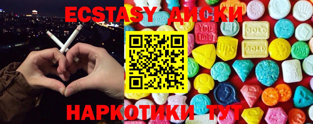 закладки  Экстази 99%  Ecstasy  omg   Вход с VPN  Чистополь  Экстази DUBAI 