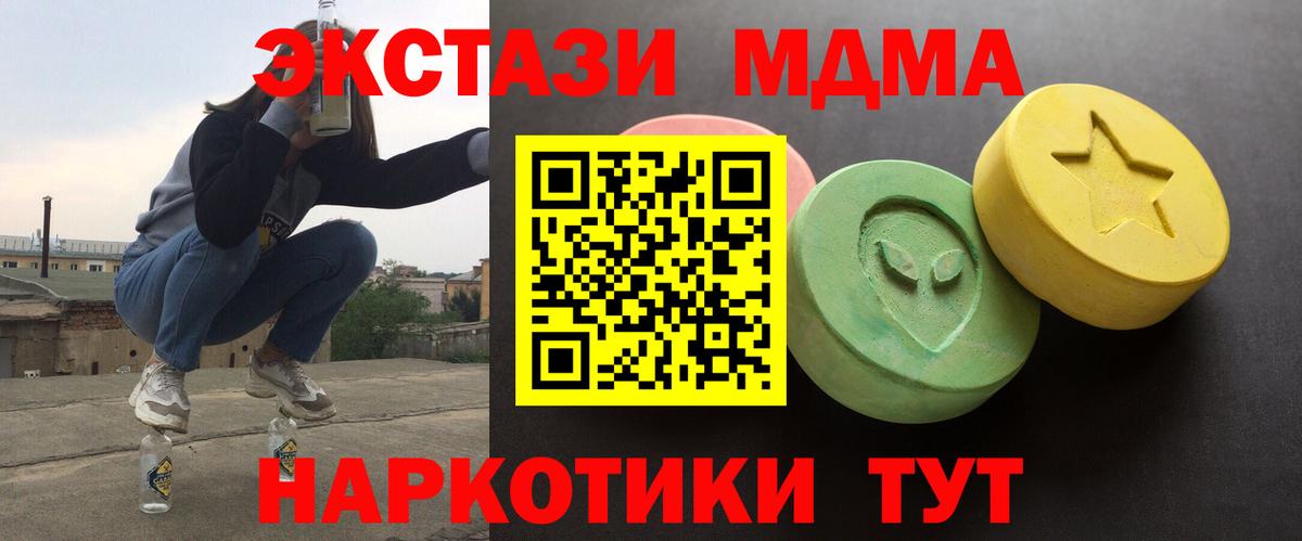 Экстази круглые Чистополь