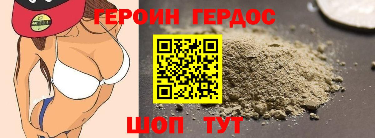 Чистополь  ГЕРОИН  Вход с VPN  Героин белый 
