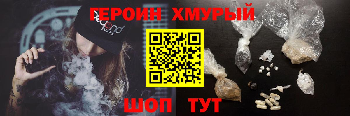 Героин VHQ Чистополь