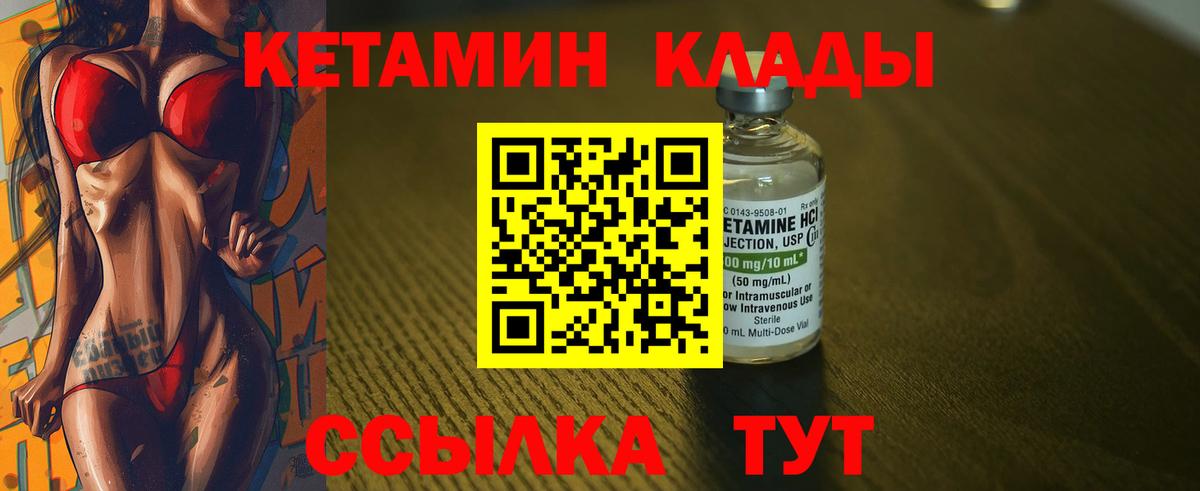 Чистополь  Кетамин VHQ  блэк спрут онион  мориарти наркотические препараты  Вход с VPN  Кетамин ketamine 