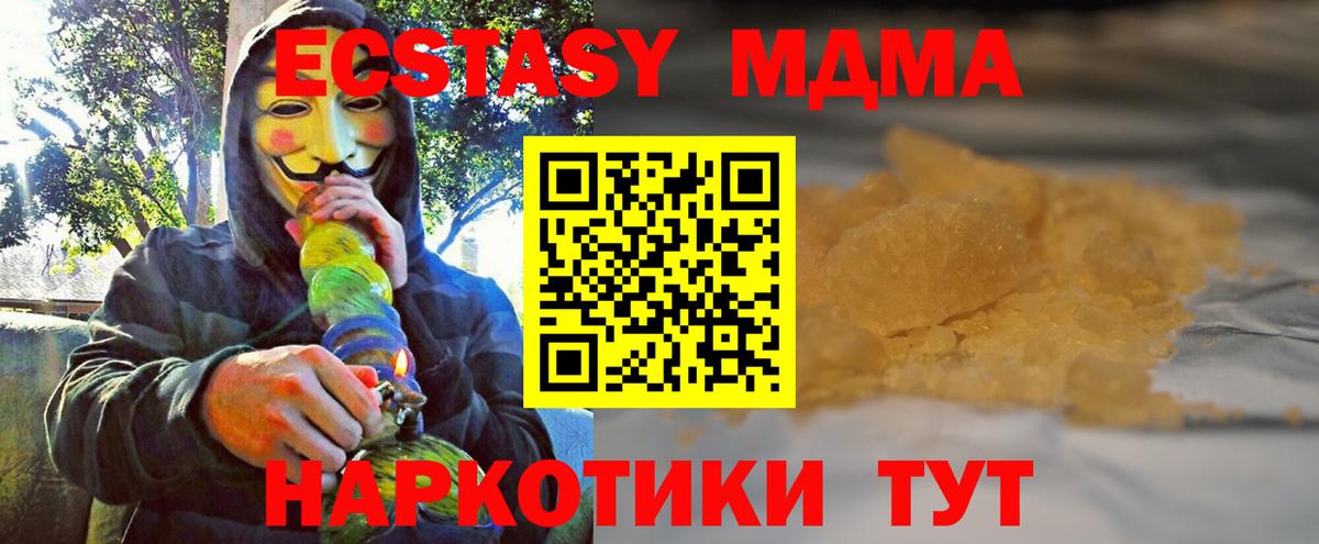 MDMA VHQ  MDMA crystal  МДМА  Чистополь  Вход с VPN 