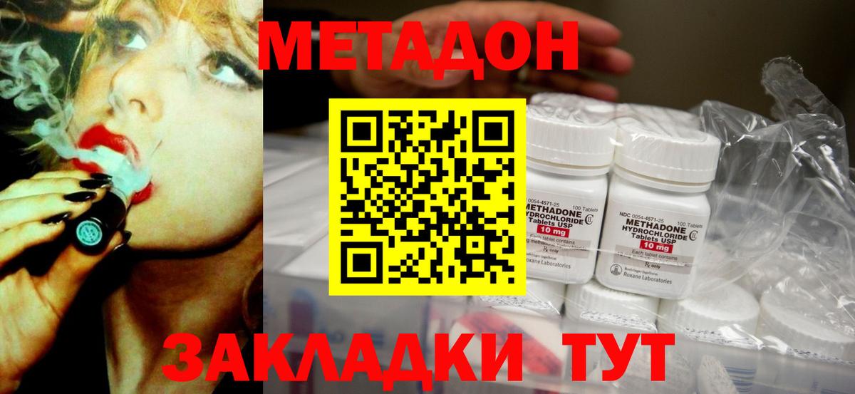 МЕТАДОН мёд  МЕТАДОН кристалл  Вход с VPN  Чистополь 