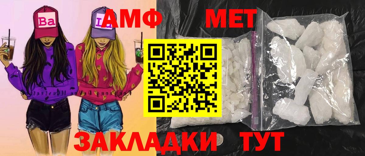 Первитин Декстрометамфетамин 99.9%  Вход с VPN  Чистополь 