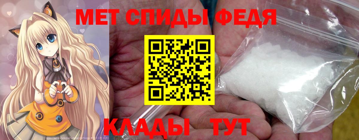 Метамфетамин Methamphetamine Чистополь