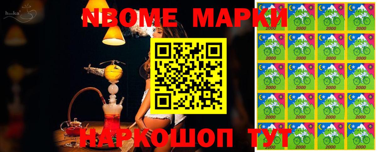 Марки NBOMe 1500мкг  Марки NBOMe 1500мкг  Вход с VPN  закладки  Чистополь  Марки 25I-NBOMe 