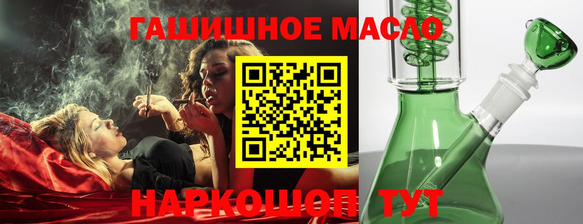 Чистополь  Дистиллят ТГК концентрат  Вход с VPN 