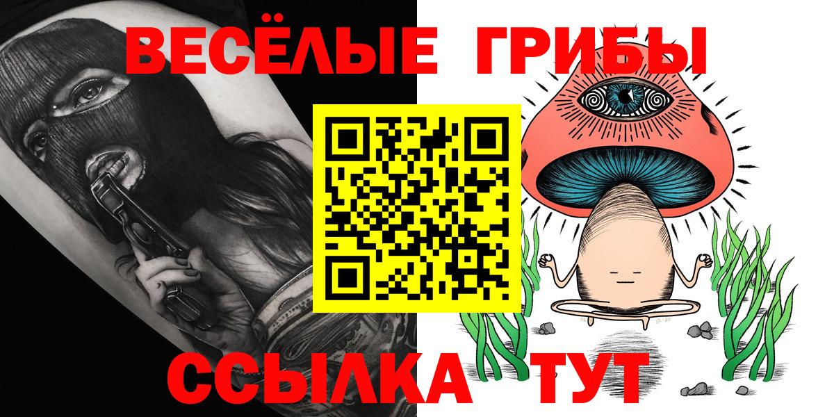 Галлюциногенные грибы мицелий Чистополь