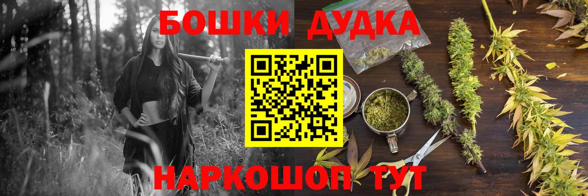 Шишки марихуана Bruce Banner  Бошки марихуана индика  Вход с VPN  Чистополь 